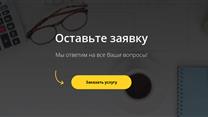 Продаю сайт бухгалтерской фирмы